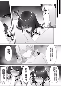Page 22 of Sousakan wa Kusshinai - preview thumbnail