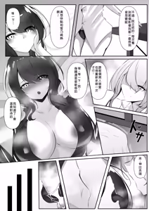 Page 40 of Sousakan wa Kusshinai - preview thumbnail