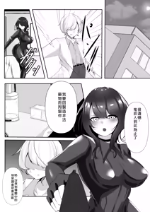 Page 4 of Sousakan wa Kusshinai - preview thumbnail