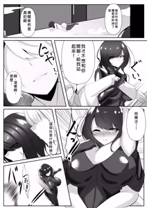 Page 5 of Sousakan wa Kusshinai - preview thumbnail
