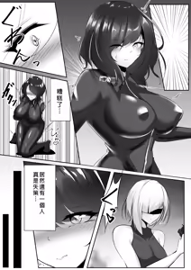 Page 6 of Sousakan wa Kusshinai - preview thumbnail