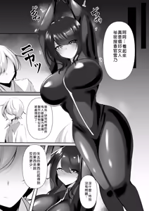Page 7 of Sousakan wa Kusshinai - preview thumbnail