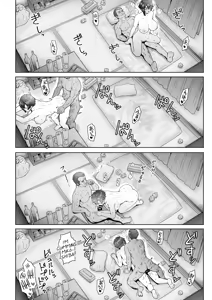 Page 21 of Fuaiso de Senotakai Kanojo ga Ore no Shiranai Ma ni… 2 | My Unfriendly Tall Girlfriend Became Like That Behind My Back... 2 - preview thumbnail