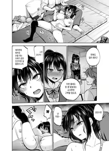 Page 11 of Seifuku Joshi wa Kyoushi ni Dakareru -Yuutousei Amatsuka Hatsune no Baai- | 교복소녀는 교사에게 안긴다 -우등생 · 아마츠카 하츠네의 경우- - preview thumbnail