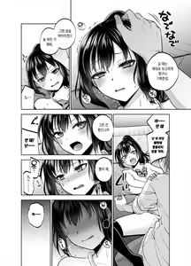 Page 15 of Seifuku Joshi wa Kyoushi ni Dakareru -Yuutousei Amatsuka Hatsune no Baai- | 교복소녀는 교사에게 안긴다 -우등생 · 아마츠카 하츠네의 경우- - preview thumbnail
