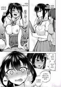 Page 32 of Seifuku Joshi wa Kyoushi ni Dakareru -Yuutousei Amatsuka Hatsune no Baai- | 교복소녀는 교사에게 안긴다 -우등생 · 아마츠카 하츠네의 경우- - preview thumbnail