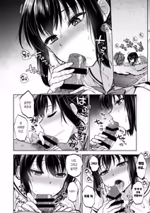 Page 39 of Seifuku Joshi wa Kyoushi ni Dakareru -Yuutousei Amatsuka Hatsune no Baai- | 교복소녀는 교사에게 안긴다 -우등생 · 아마츠카 하츠네의 경우- - preview thumbnail