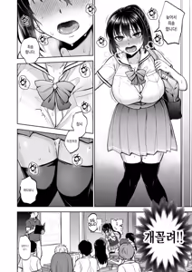 Page 41 of Seifuku Joshi wa Kyoushi ni Dakareru -Yuutousei Amatsuka Hatsune no Baai- | 교복소녀는 교사에게 안긴다 -우등생 · 아마츠카 하츠네의 경우- - preview thumbnail