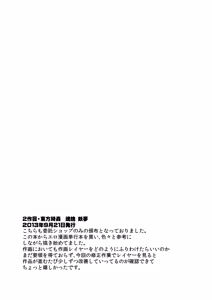 Page 21 of Touhou Jikan Soushuuhen 1 - preview thumbnail
