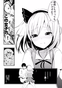 Page 25 of Touhou Jikan Soushuuhen 1 - preview thumbnail