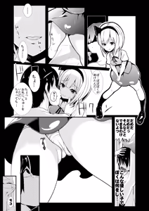 Page 26 of Touhou Jikan Soushuuhen 1 - preview thumbnail