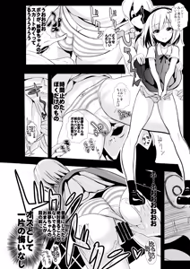 Page 27 of Touhou Jikan Soushuuhen 1 - preview thumbnail