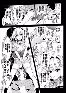 Page 32 of Touhou Jikan Soushuuhen 1 - preview thumbnail