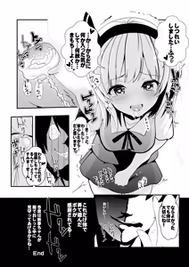 Page 35 of Touhou Jikan Soushuuhen 1 - preview thumbnail
