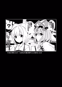 Page 36 of Touhou Jikan Soushuuhen 1 - preview thumbnail