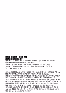 Page 39 of Touhou Jikan Soushuuhen 1 - preview thumbnail