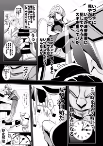 Page 42 of Touhou Jikan Soushuuhen 1 - preview thumbnail
