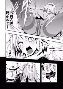 Page 43 of Touhou Jikan Soushuuhen 1 - preview thumbnail