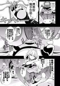Page 46 of Touhou Jikan Soushuuhen 1 - preview thumbnail