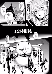 Page 48 of Touhou Jikan Soushuuhen 1 - preview thumbnail