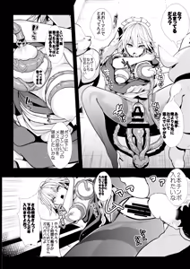 Page 49 of Touhou Jikan Soushuuhen 1 - preview thumbnail