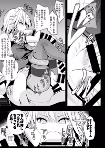 Page 50 of Touhou Jikan Soushuuhen 1 - preview thumbnail
