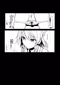 Page 54 of Touhou Jikan Soushuuhen 1 - preview thumbnail