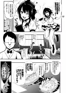 Page 58 of Touhou Jikan Soushuuhen 1 - preview thumbnail