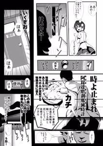 Page 60 of Touhou Jikan Soushuuhen 1 - preview thumbnail