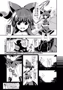 Page 6 of Touhou Jikan Soushuuhen 1 - preview thumbnail