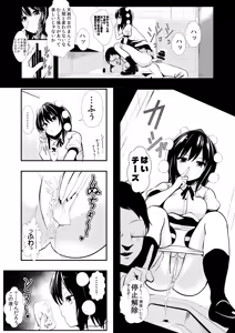 Page 62 of Touhou Jikan Soushuuhen 1 - preview thumbnail