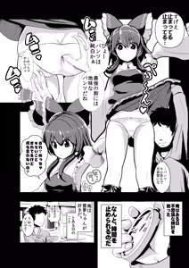 Page 7 of Touhou Jikan Soushuuhen 1 - preview thumbnail