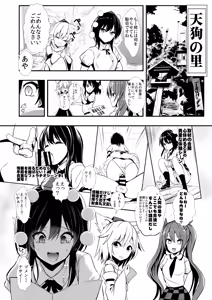 Page 71 of Touhou Jikan Soushuuhen 1 - preview thumbnail