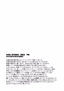 Page 75 of Touhou Jikan Soushuuhen 1 - preview thumbnail
