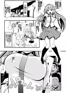 Page 76 of Touhou Jikan Soushuuhen 1 - preview thumbnail