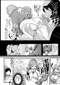 Page 79 of Touhou Jikan Soushuuhen 1 - preview thumbnail