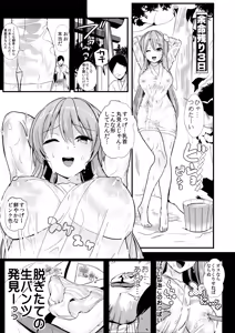 Page 80 of Touhou Jikan Soushuuhen 1 - preview thumbnail