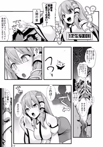Page 88 of Touhou Jikan Soushuuhen 1 - preview thumbnail