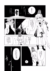 Page 94 of Touhou Jikan Soushuuhen 1 - preview thumbnail