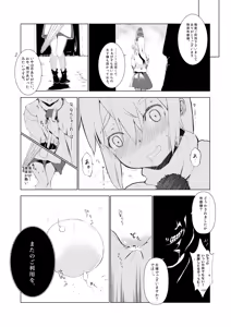 Page 97 of Touhou Jikan Soushuuhen 1 - preview thumbnail