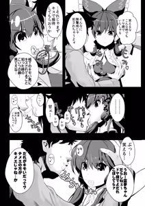 Page 10 of Touhou Jikan Soushuuhen 1 - preview thumbnail