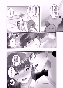 Page 11 of hashidzuka-kun mimi iki sa senaide | 桥塚君不要让我耳朵高潮啊啊啊 - preview thumbnail