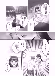 Page 15 of hashidzuka-kun mimi iki sa senaide | 桥塚君不要让我耳朵高潮啊啊啊 - preview thumbnail