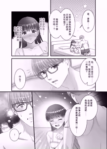 Page 17 of hashidzuka-kun mimi iki sa senaide | 桥塚君不要让我耳朵高潮啊啊啊 - preview thumbnail