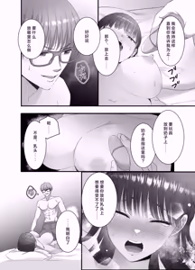 Page 19 of hashidzuka-kun mimi iki sa senaide | 桥塚君不要让我耳朵高潮啊啊啊 - preview thumbnail
