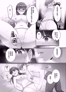 Page 21 of hashidzuka-kun mimi iki sa senaide | 桥塚君不要让我耳朵高潮啊啊啊 - preview thumbnail