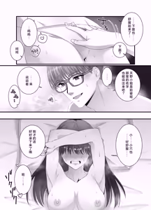 Page 22 of hashidzuka-kun mimi iki sa senaide | 桥塚君不要让我耳朵高潮啊啊啊 - preview thumbnail