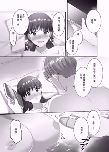 Page 24 of hashidzuka-kun mimi iki sa senaide | 桥塚君不要让我耳朵高潮啊啊啊 - preview thumbnail