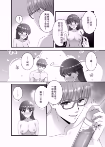 Page 26 of hashidzuka-kun mimi iki sa senaide | 桥塚君不要让我耳朵高潮啊啊啊 - preview thumbnail