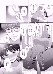 Page 30 of hashidzuka-kun mimi iki sa senaide | 桥塚君不要让我耳朵高潮啊啊啊 - preview thumbnail